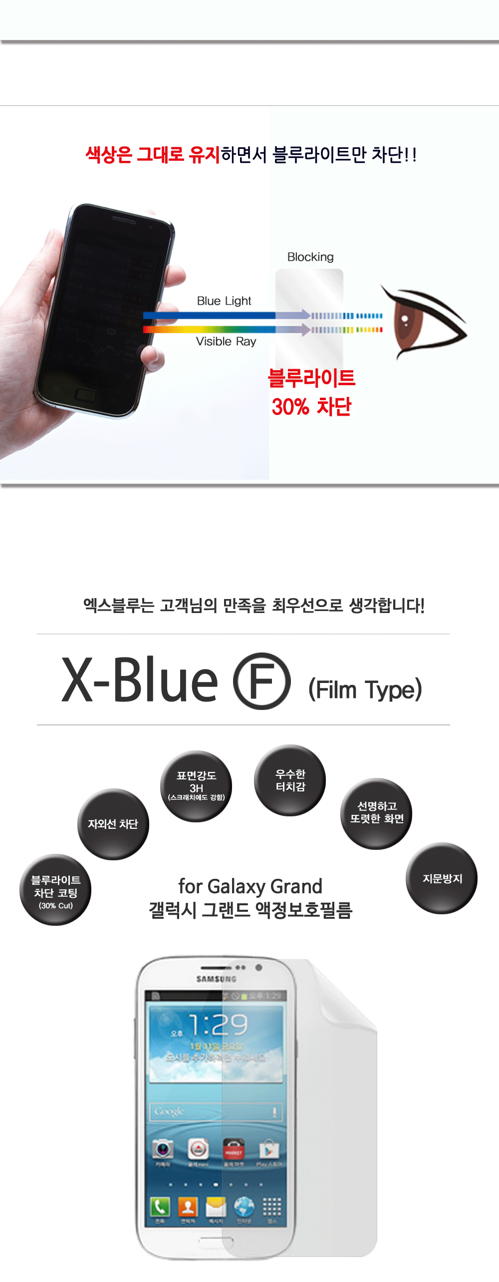 Galaxy_Grand_11.gif