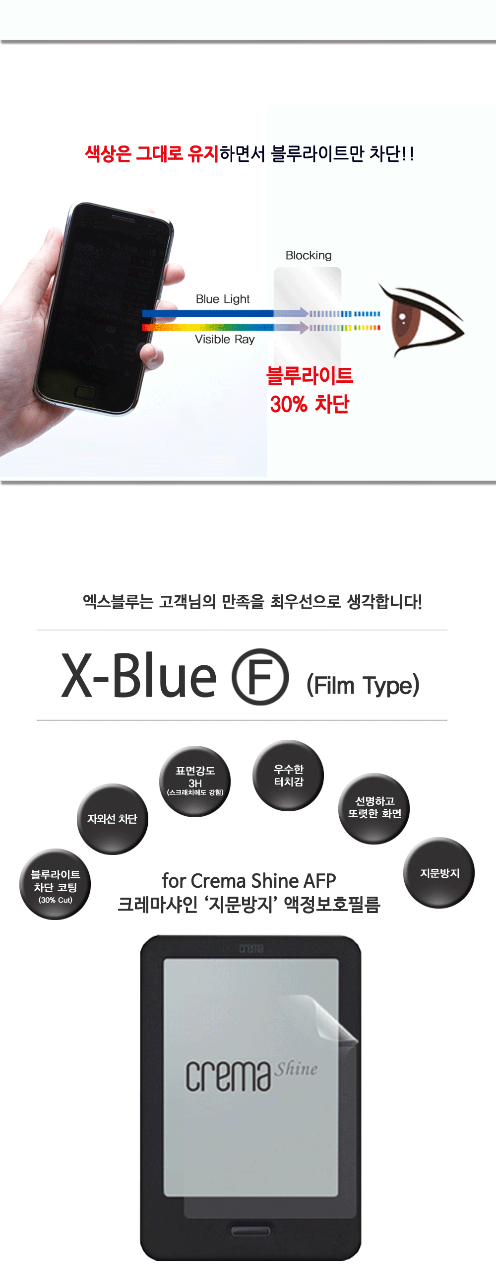 CremaShine_AFP_11.gif