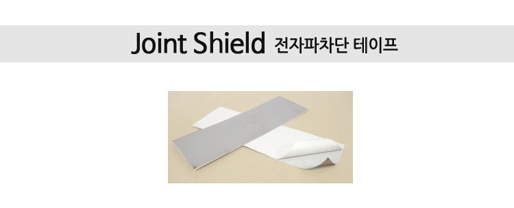 joint_Shield_01.gif
