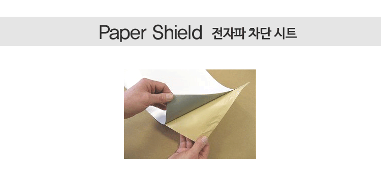 paper_Shield_01.gif