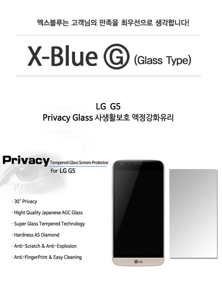 G5_privacy_01.gif