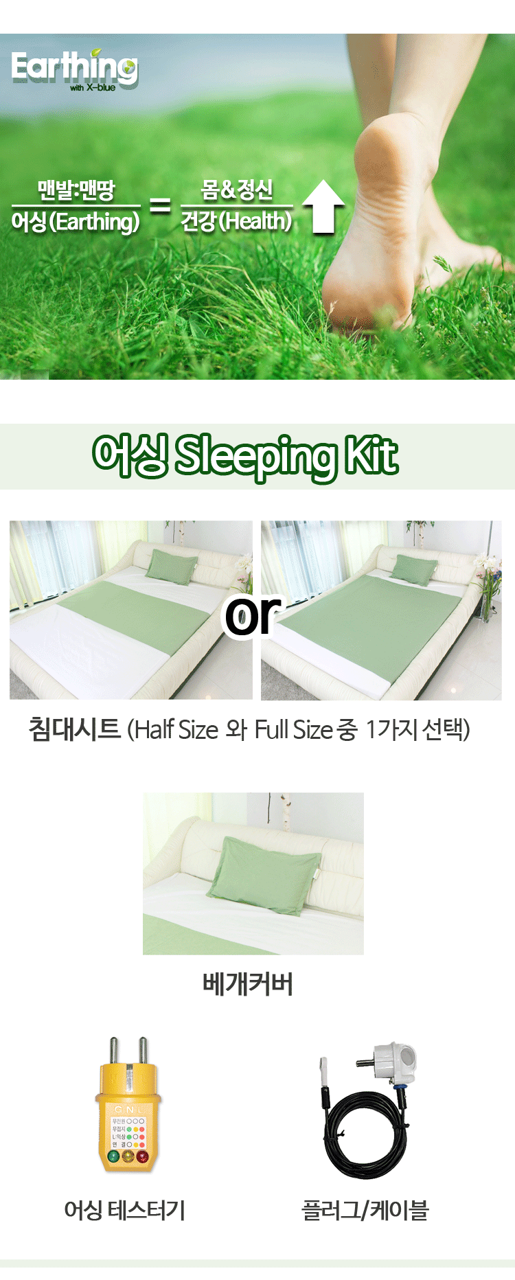E_SleepingKit_01.gif