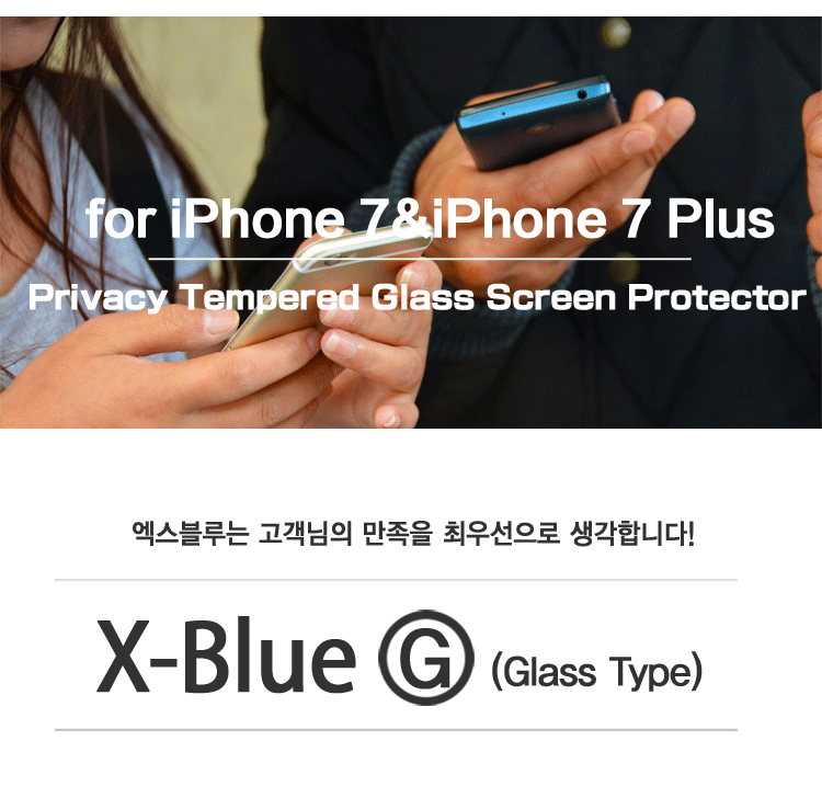 Privacy_iPhone7_01.gif